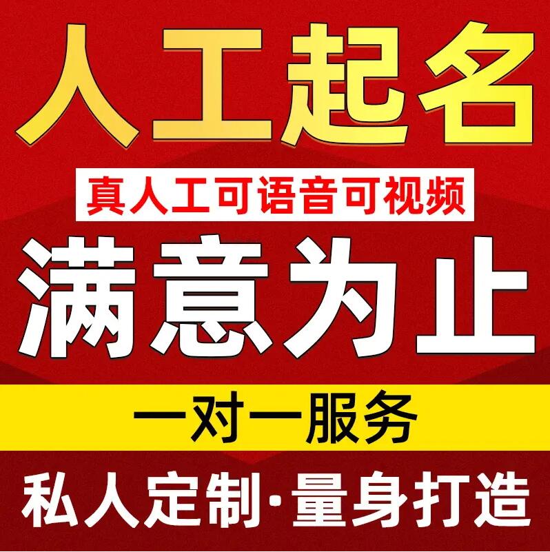  昭阳取名/改名 找田老师