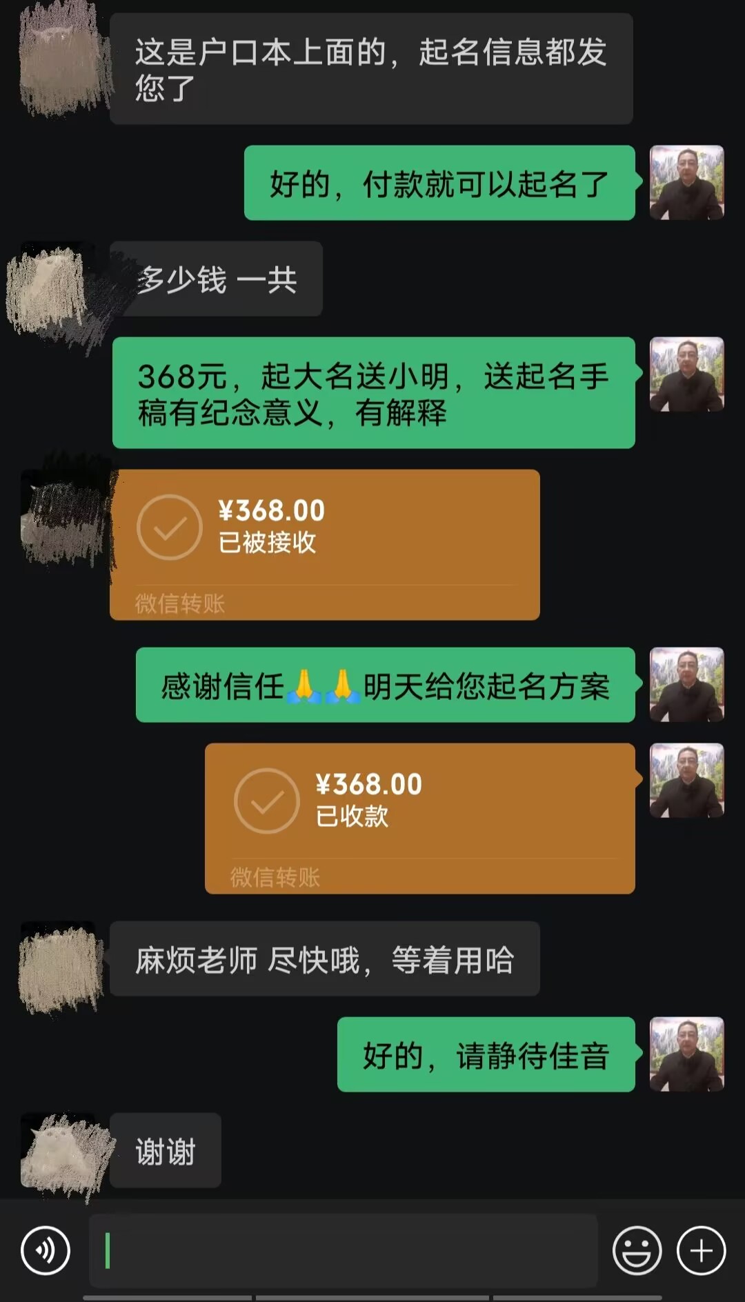 昭阳起名案例，感谢支持